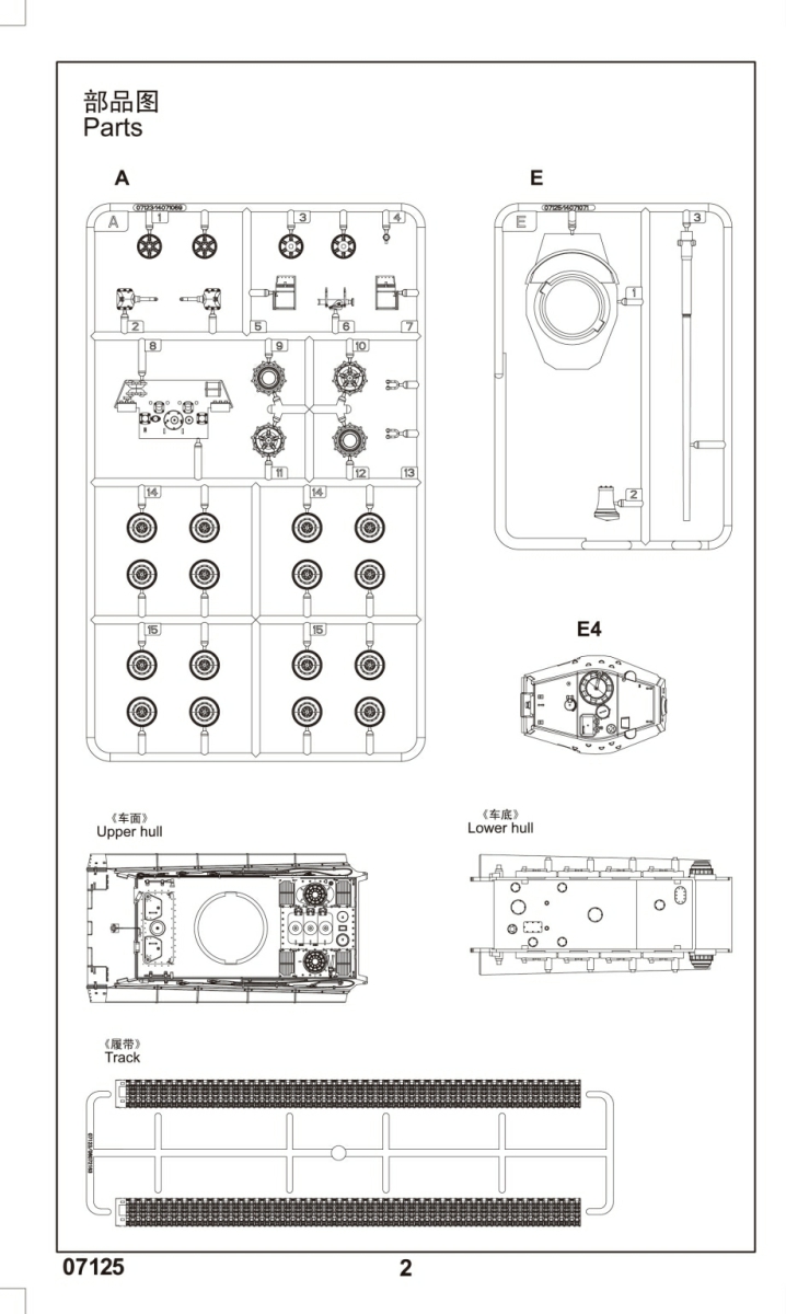Vector Model 07025 07125 版件售后服务,版件